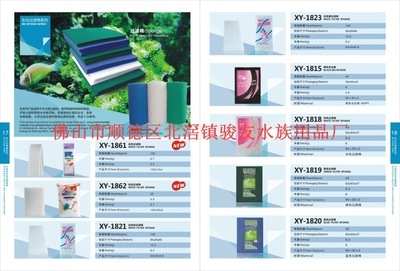 【信友水族廠家供應(yīng)2013年新產(chǎn)品 過(guò)濾棉XY-1862】?jī)r(jià)格,廠家,圖片,其他水族器材,佛山市順德區(qū)北滘鎮(zhèn)駿友水族用品廠-
