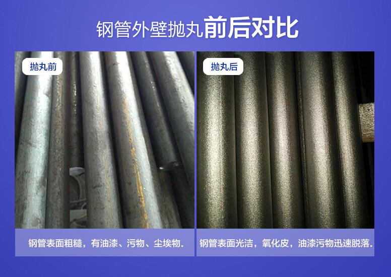 鋼管內外壁拋丸機的優點及使用注意事項 2